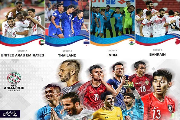 گروه A | امارات و بحرین مستقیما به جمع 16 تیم راه یافتند / تایلند هم جواز صعود گرفت
