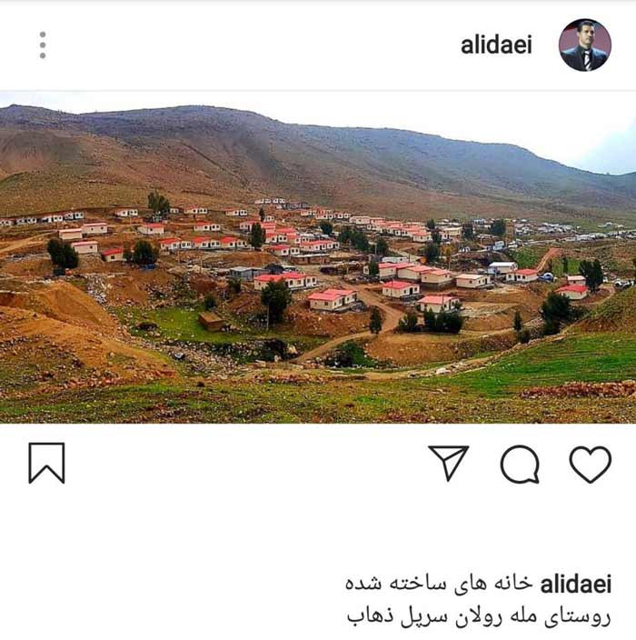 ساخت خانه+سر پل ذهاب+علی دایی