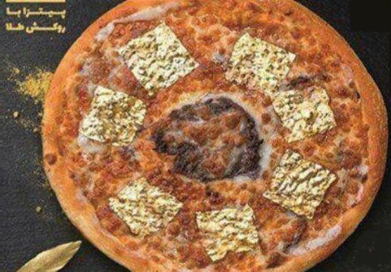 استیک و پیتزا با روکش طلا
