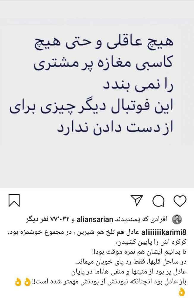 علی+کریمی+فردوسی پور